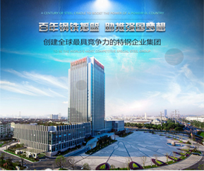 興澄鋼廠外墻清洗